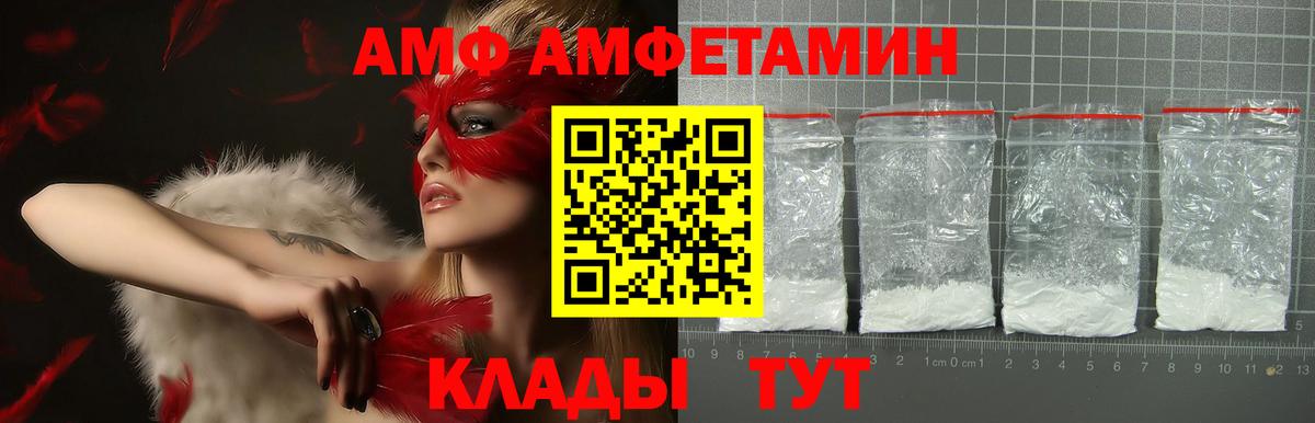АМФ 97% Сергиев Посад