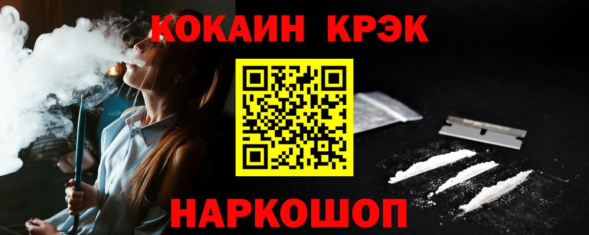 COCAIN VHQ  КОКАИН 97%  Вход с VPN  Сергиев Посад 