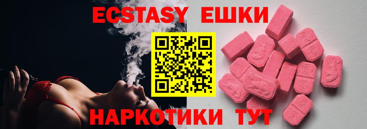 Экстази TESLA Сергиев Посад