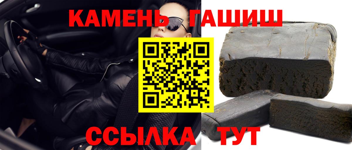 наркота  ГАШ убойный  Вход с VPN  Сергиев Посад  ГАШ 