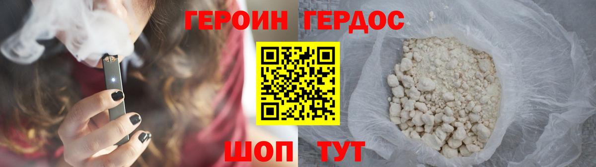 Сергиев Посад  ГЕРОИН  Вход с VPN  ГЕРОИН белый 
