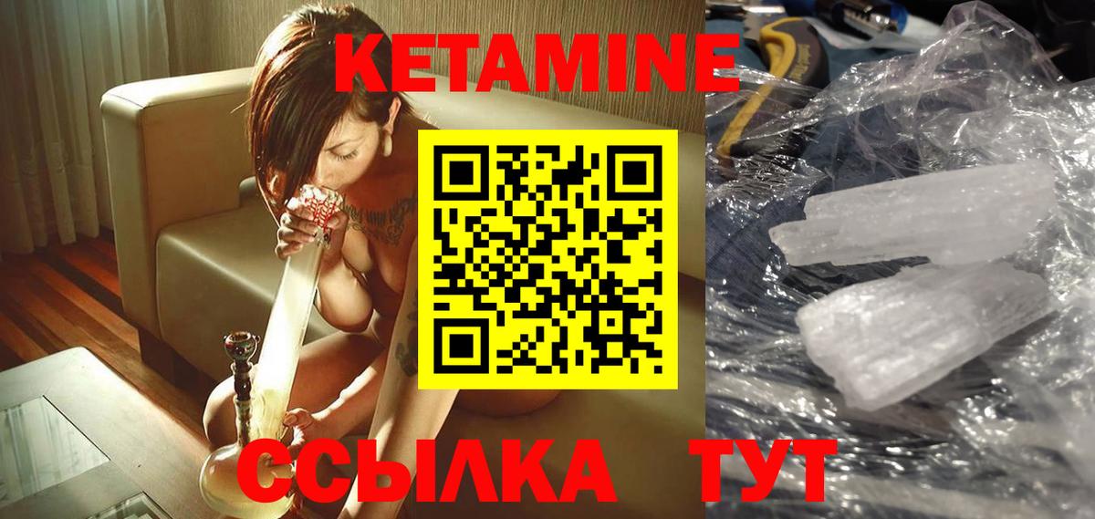 Сергиев Посад  Кетамин ketamine  Вход с VPN  Кетамин VHQ 