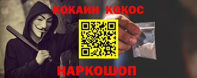 кокаин перу Можайск