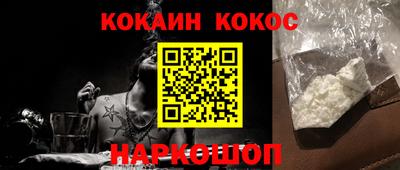 кокаин перу Можайск