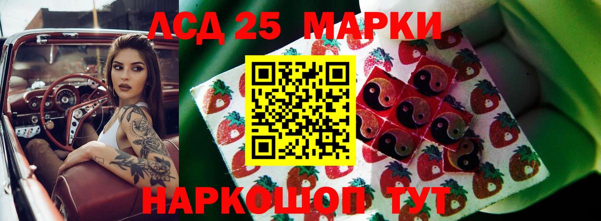 Лсд 25 экстази кислота  LSD-25 экстази  Сергиев Посад  Вход с VPN 