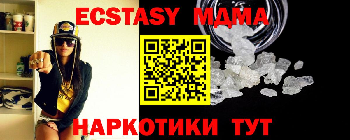 МДМА VHQ  Вход с VPN  МДМА Molly  MDMA  Сергиев Посад 