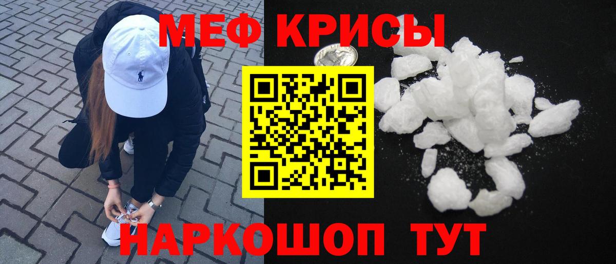 МЯУ-МЯУ VHQ  MEGA tor  Вход с VPN  МЕФ  Сергиев Посад  Меф VHQ 