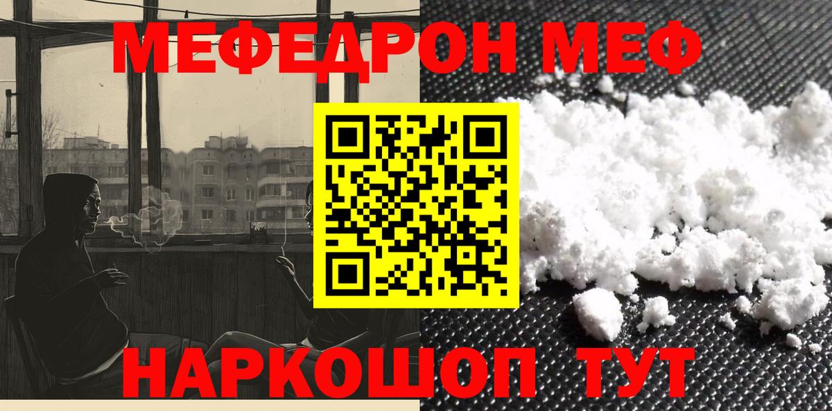 Меф мука Сергиев Посад