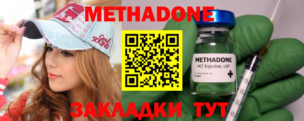 МЕТАДОН мёд  Вход с VPN  Сергиев Посад 