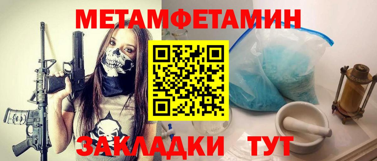 Метамфетамин пудра  Вход с VPN  Метамфетамин  Сергиев Посад 