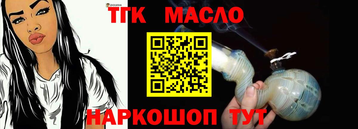 Сергиев Посад  Дистиллят ТГК жижа  Вход с VPN 